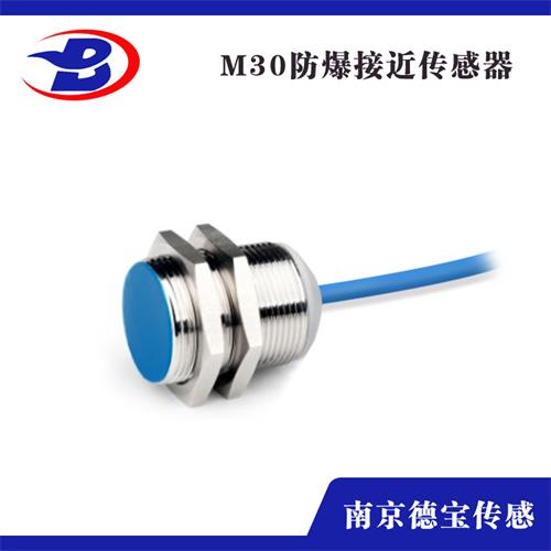 防爆式傳感器 防爆式傳感器