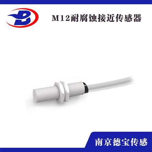 耐腐蝕接近傳感器 耐腐蝕接近傳感器