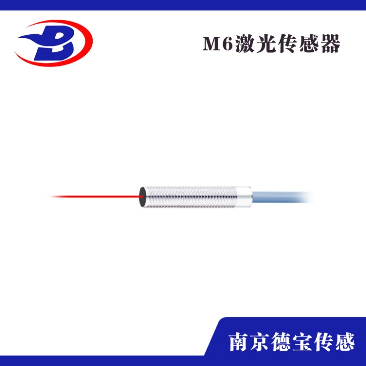 超小型激光傳感器 超小型激光傳感器