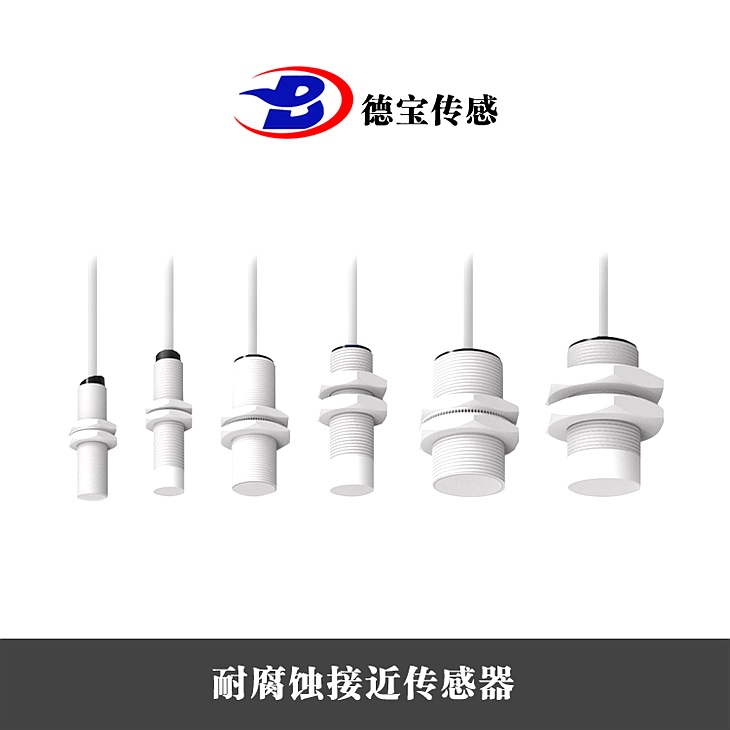 DOB-ST/L-1S3A2化工廠用接近開關 DOB-ST/L-1S3A2化工廠用接近開關