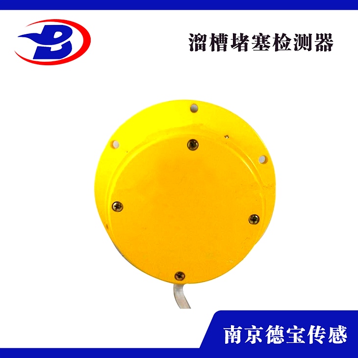 溜槽堵塞檢測器DOB-SDMG/L-A-2 溜槽堵塞檢測器DOB-SDMG/L-A-2