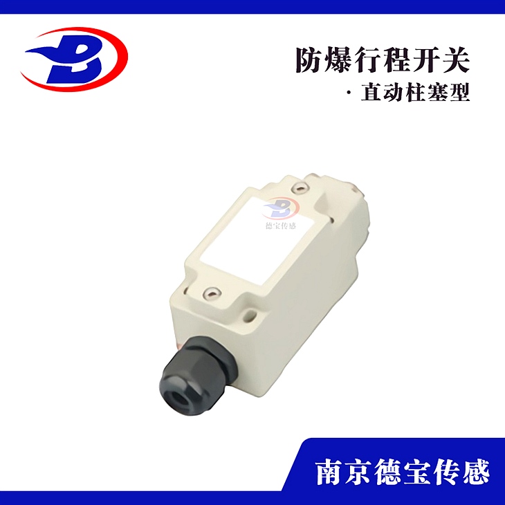 DOB-802T/L-ATP防爆耐溫行程開關 DOB-802T/L-ATP防爆耐溫行程開關