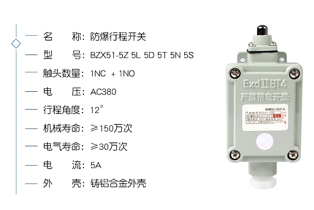DOB-BLX5/L 防爆行程開關 限位開關搖臂式柱塞式 可調式滾輪開關 DOB-BLX5/L 防爆行程開關 限位開關搖臂式柱塞式 可調式滾輪開關