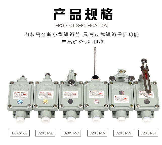 防爆行程開關 限位開關 B型DOB-DLXK LX5-15B/5d腳踏雙踏柱塞lx5-D滾輪Z EX B型(防護等級 IIB) 防爆行程開關 限位開關 B型DOB-DLXK LX5-15B/5d腳踏雙踏柱塞lx5-D滾輪Z EX B型(防護等級 IIB)