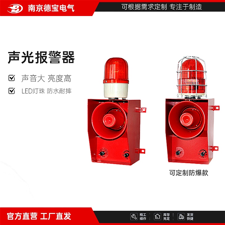 報警器TGSG-03船用電子蜂鳴器 報警器TGSG-03船用電子蜂鳴器
