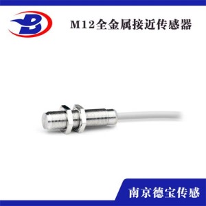 全金屬電感式接近開關