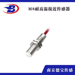 耐高溫接近開關