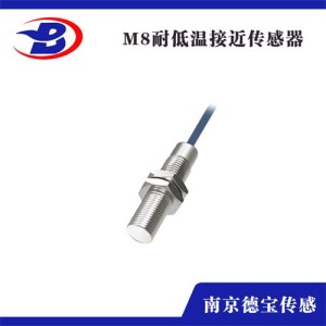 耐低溫接近開關