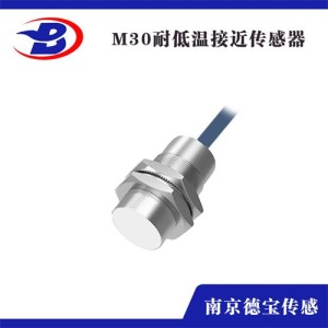 德寶耐低溫接近傳感器