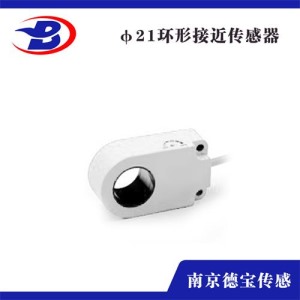 德寶環形接近傳感器
