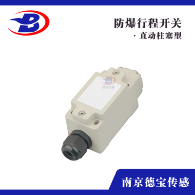 DOB-802T/L-ATP防爆耐溫行程開關(guān)