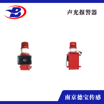 DOB-HQSG-96C/L 語(yǔ)音報(bào)警器化工廠用 聲光報(bào)警裝置